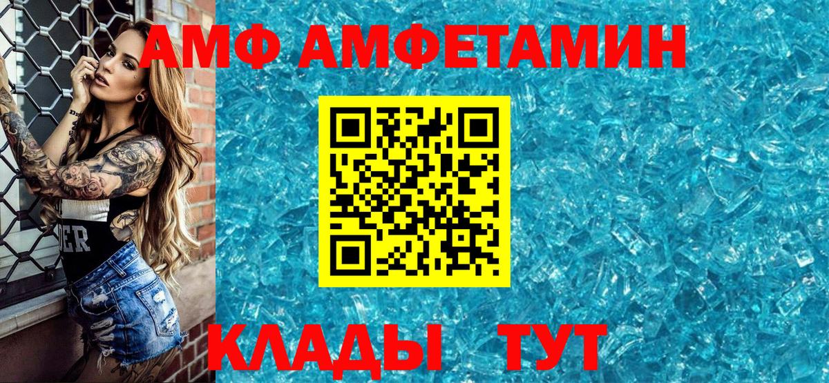 Amphetamine Розовый Гуково