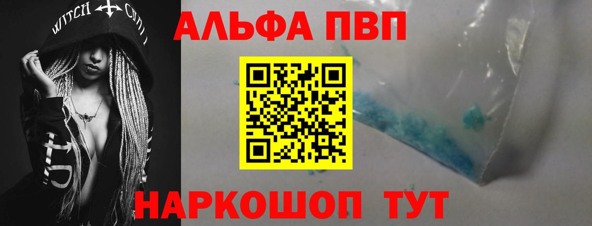 Гуково  A-PVP Соль  Вход с VPN  Альфа ПВП мука  Альфа ПВП  Alpha PVP кристаллы 