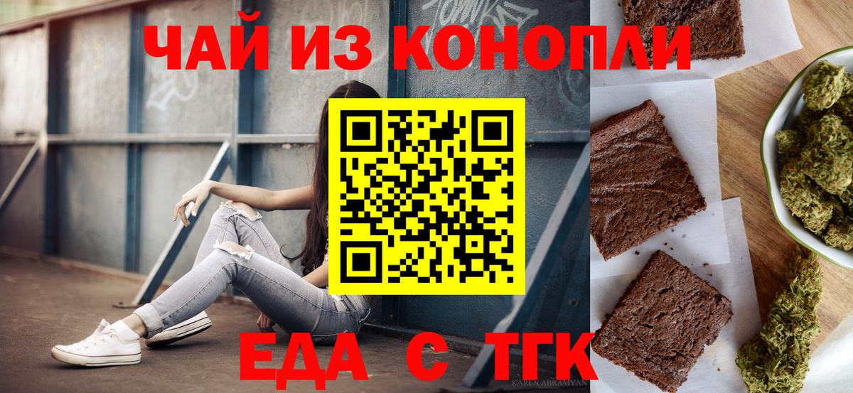 Печенье с ТГК марихуана Гуково