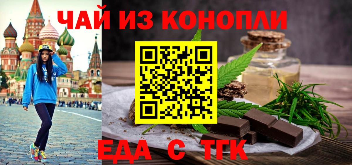 Гуково  Canna-Cookies конопля  Вход с VPN 
