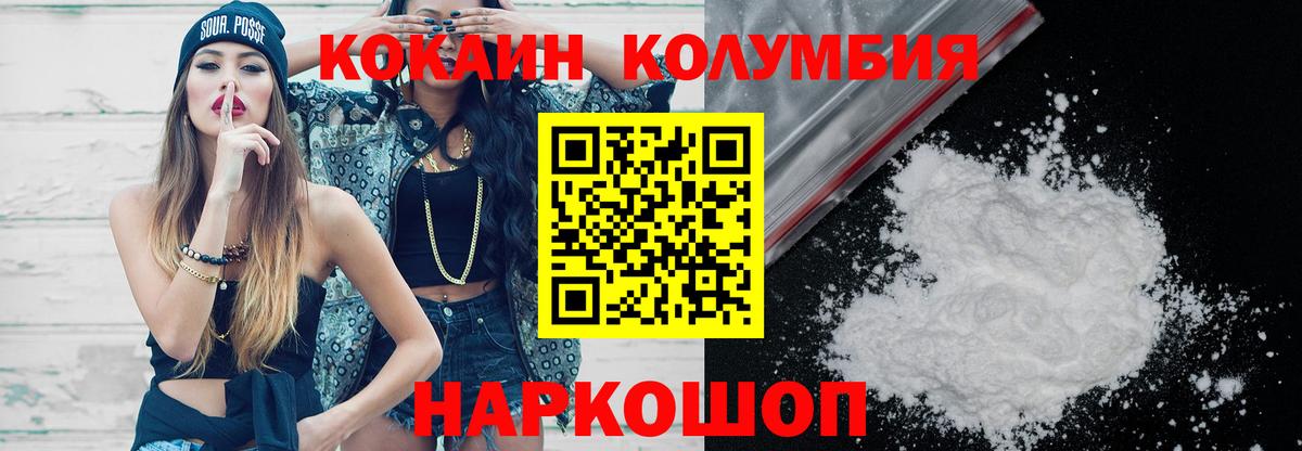 Cocaine Fish Scale  Кокаин Columbia  Гуково  Вход с VPN 