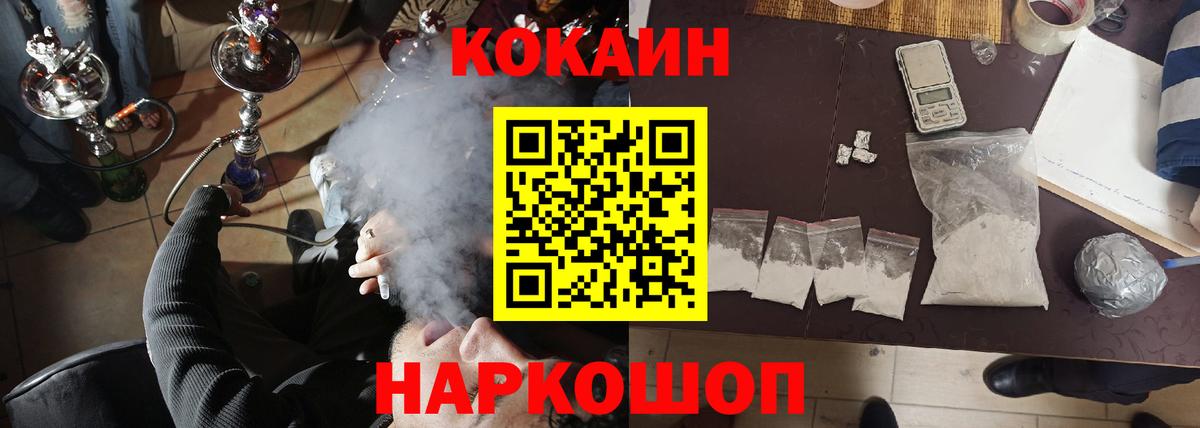 COCAIN 97% Гуково