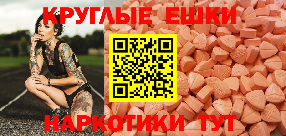 Ecstasy TESLA Гуково