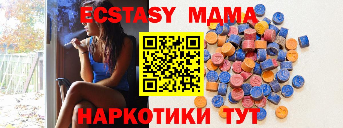 ЭКСТАЗИ 250 мг  Вход с VPN  Экстази диски  Гуково 