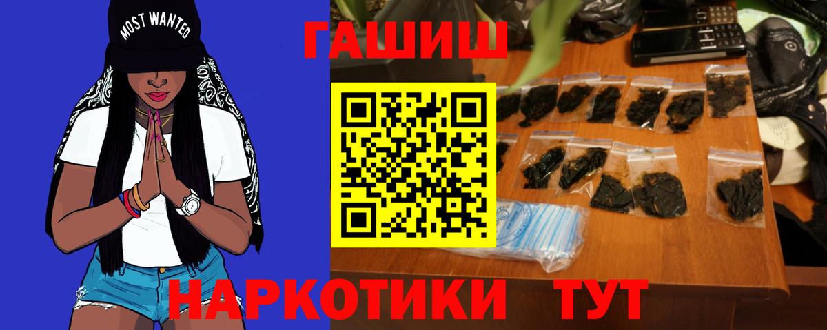 ГАШИШ ice o lator  Вход с VPN  Гуково  ГАШИШ индика сатива 