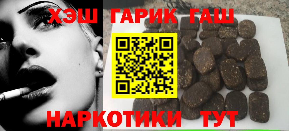 ГАШ Ice-O-Lator Гуково