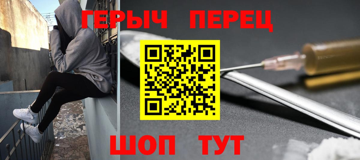 Героин  ГЕРОИН VHQ  Вход с VPN  Гуково 