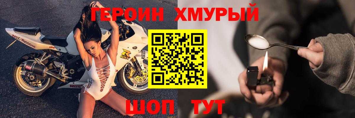 Героин VHQ Гуково