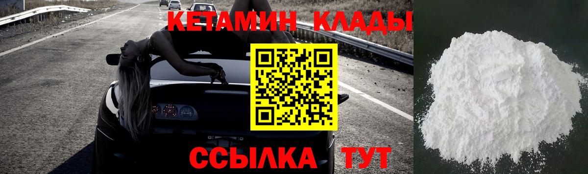 КЕТАМИН ketamine  Кетамин VHQ  Вход с VPN  omg сайт  Гуково 