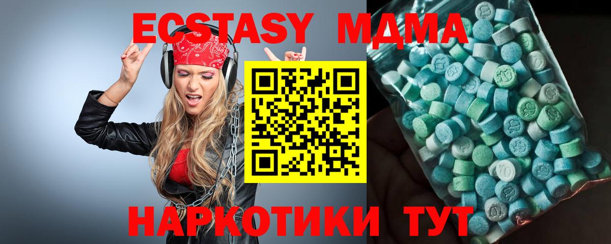 МДМА кристаллы  Вход с VPN  MDMA  Гуково 