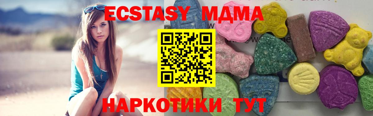 MDMA молли Гуково