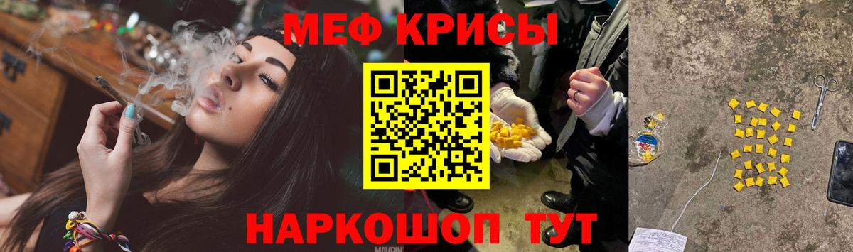 МЕФ мука Гуково