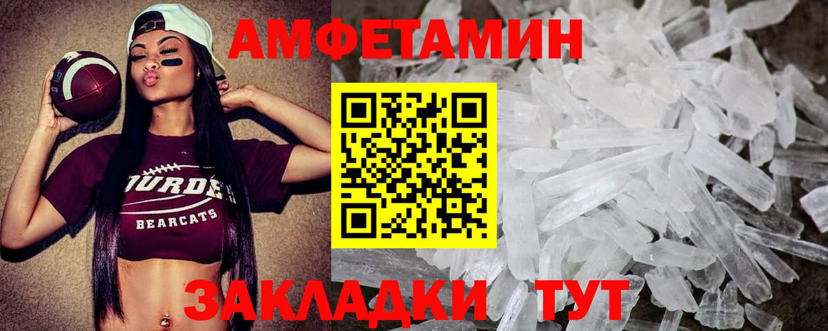Первитин мет Гуково