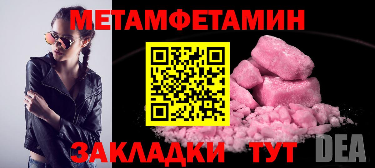 МЕТАМФЕТАМИН  Вход с VPN  Гуково  МЕТАМФЕТАМИН винт  МЕТАМФЕТАМИН винт 