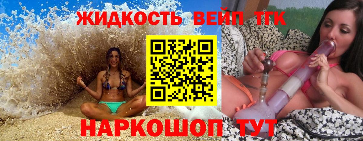 Дистиллят ТГК Wax Гуково