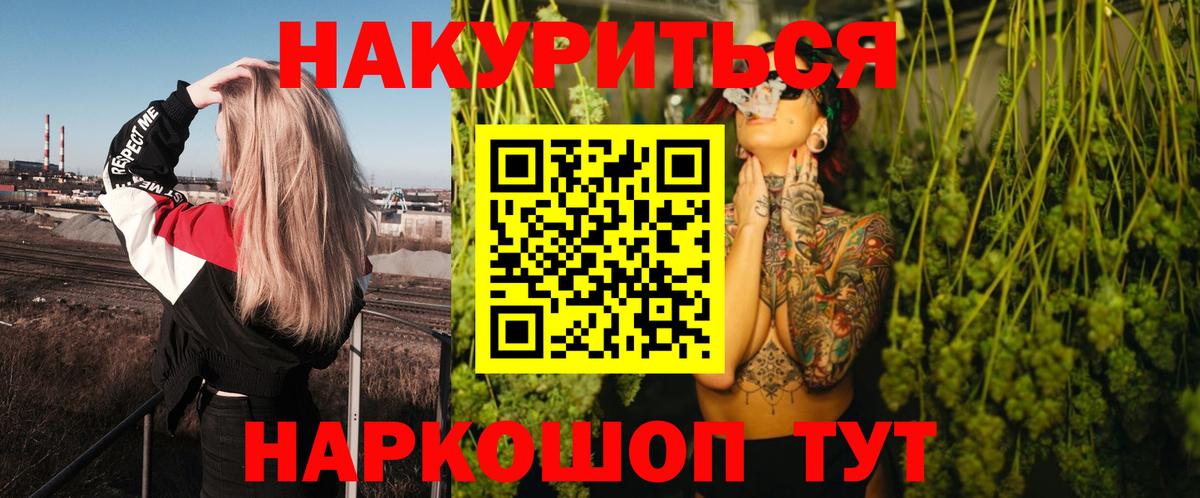 Каннабис семена  Бошки марихуана семена  Вход с VPN  Гуково  Каннабис сатива 